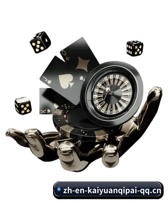 开元棋牌 APP